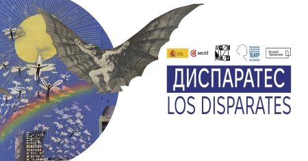 Виставка «Диспаратес»