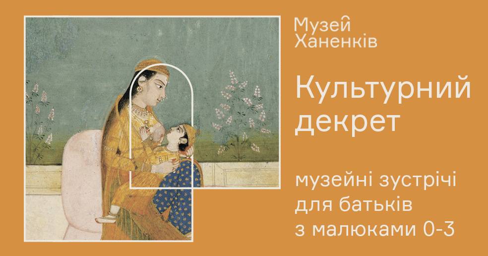 Культурний декрет 