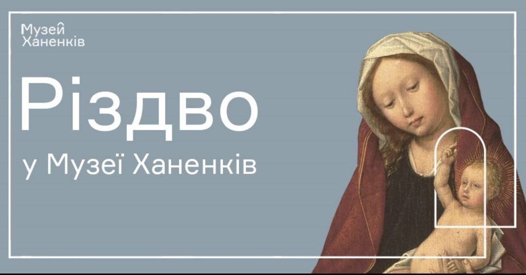 Майстерня гравюри "Різдвяна листівка"
