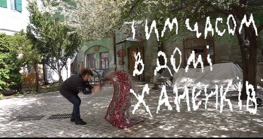 Виставка. Тим часом в Домі Ханенків