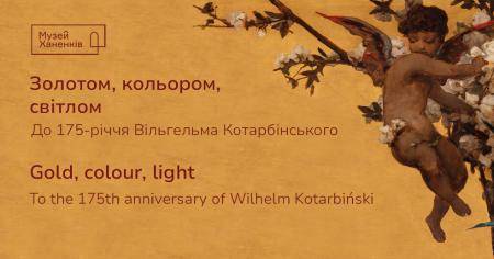 Кураторська екскурсія виставкою "Золотом, кольором, світлом "