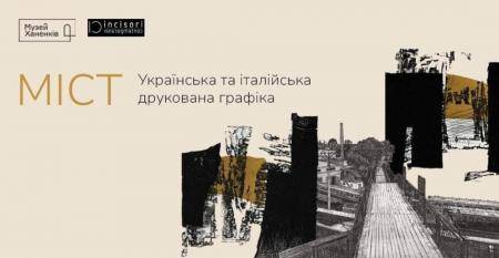 Майстер-клас.  Ручний друк для всіх