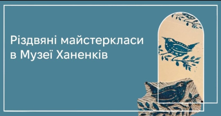 Майстер-клас "Листівка до різдва"