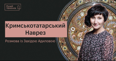 Кримськотатарський Наврез. Розмова із Західою Адиловою
