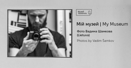 Виставка "Мій музей"