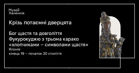 Екскурсія "Крізь потаємні дверцята"