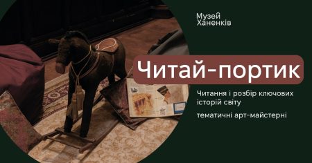 Читай-портик. Подорож Африкою
